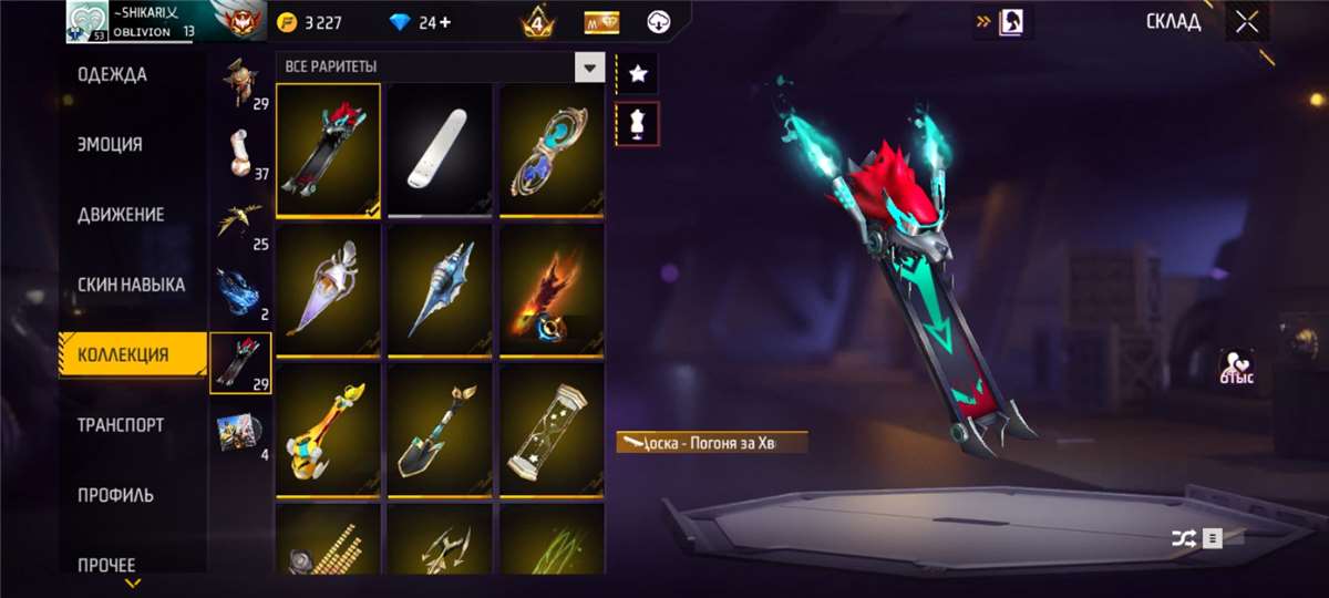 продажа аккаунта к игре Free Fire